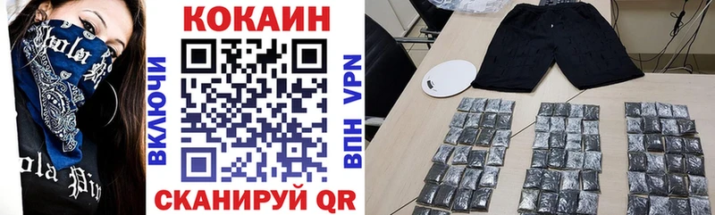 КОКАИН Колумбийский мега ТОР Чайковский