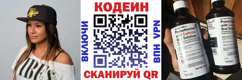 где купить наркотик Чайковский Кодеин напиток Lean (лин)