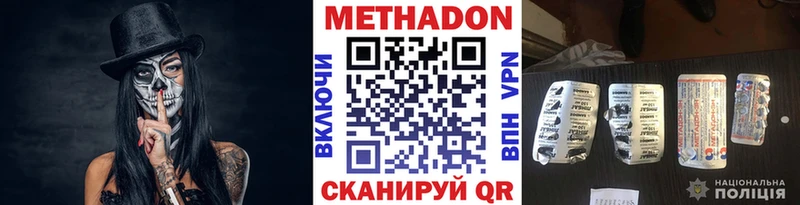 МЕТАДОН белоснежный закладка Чайковский