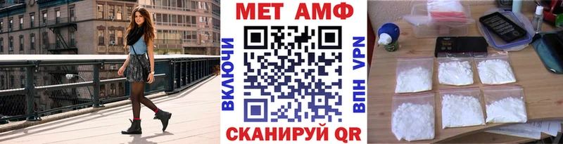 МЕТАМФЕТАМИН пудра  Чайковский 